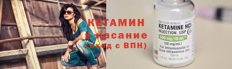 гидра tor  наркошоп  Верхотурье  КЕТАМИН ketamine 